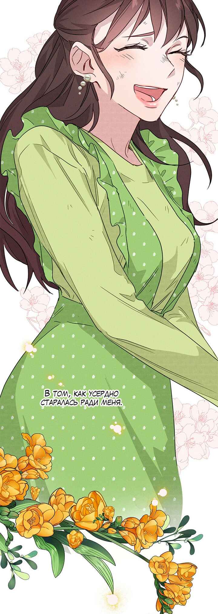 A Morning Kiss at Tiffany's Chapter 14 - Page 3