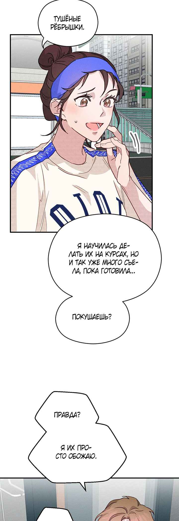A Morning Kiss at Tiffany's Chapter 14 - Page 30
