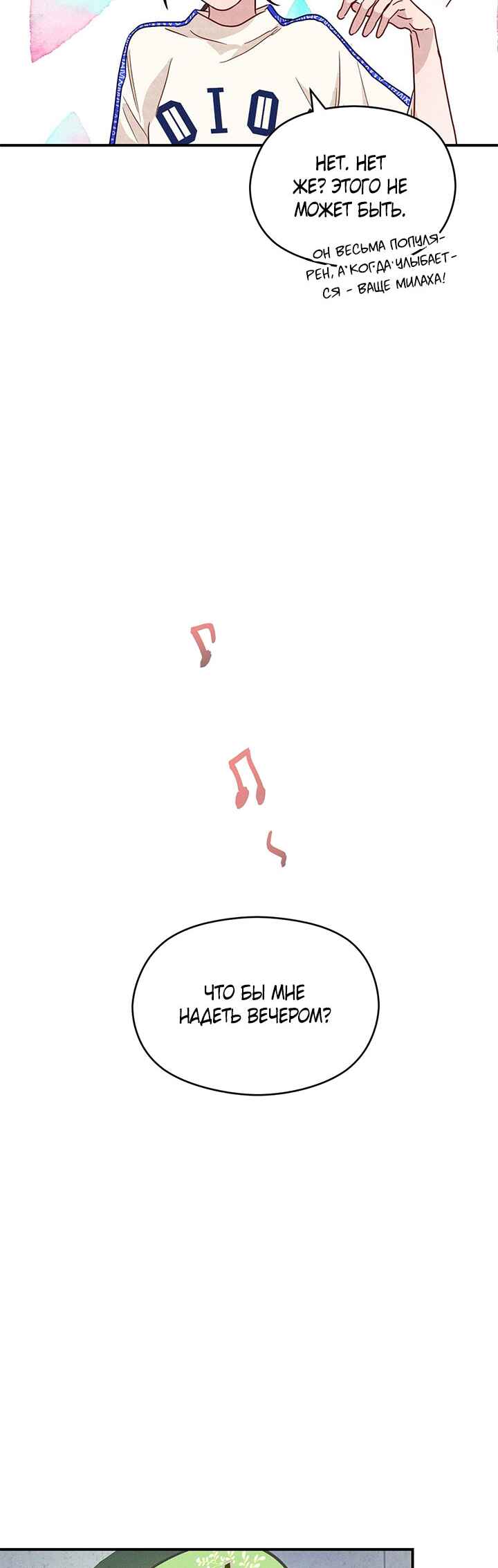 A Morning Kiss at Tiffany's Chapter 14 - Page 36