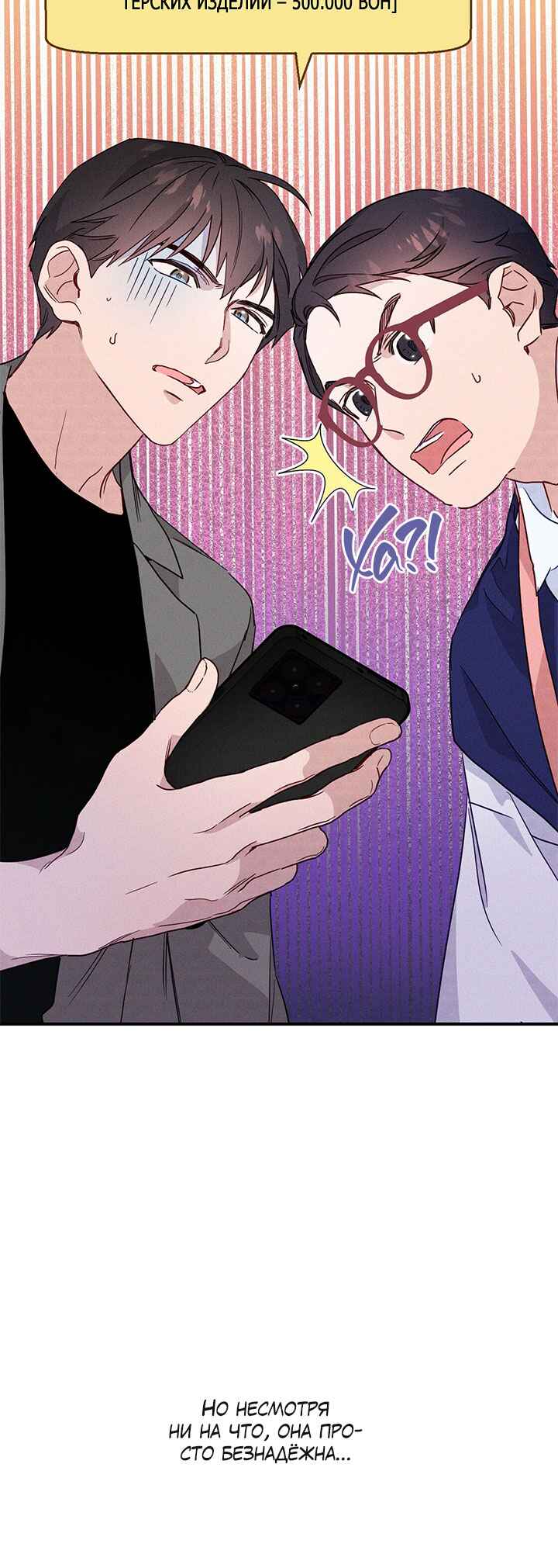 A Morning Kiss at Tiffany's Chapter 14 - Page 5