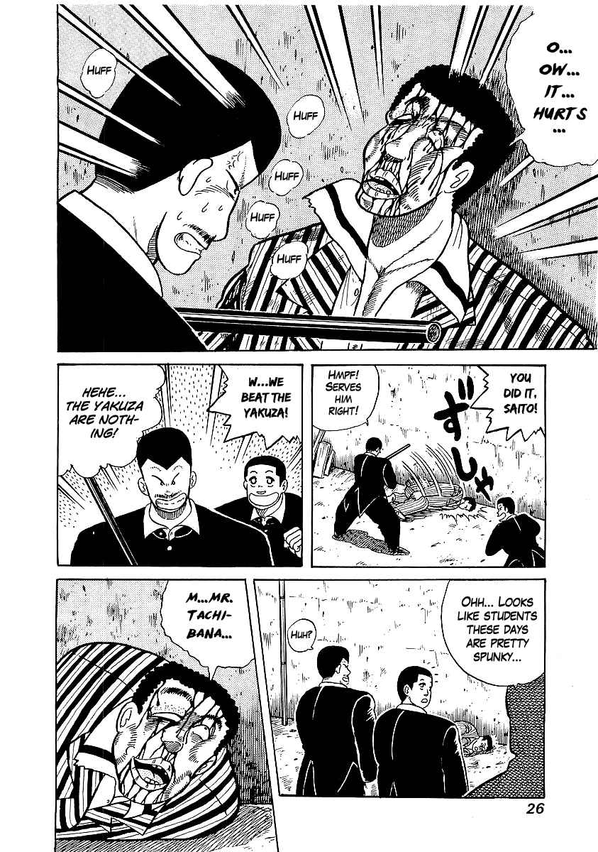 Osu!! Karate-bu Chapter 18 - Page 23