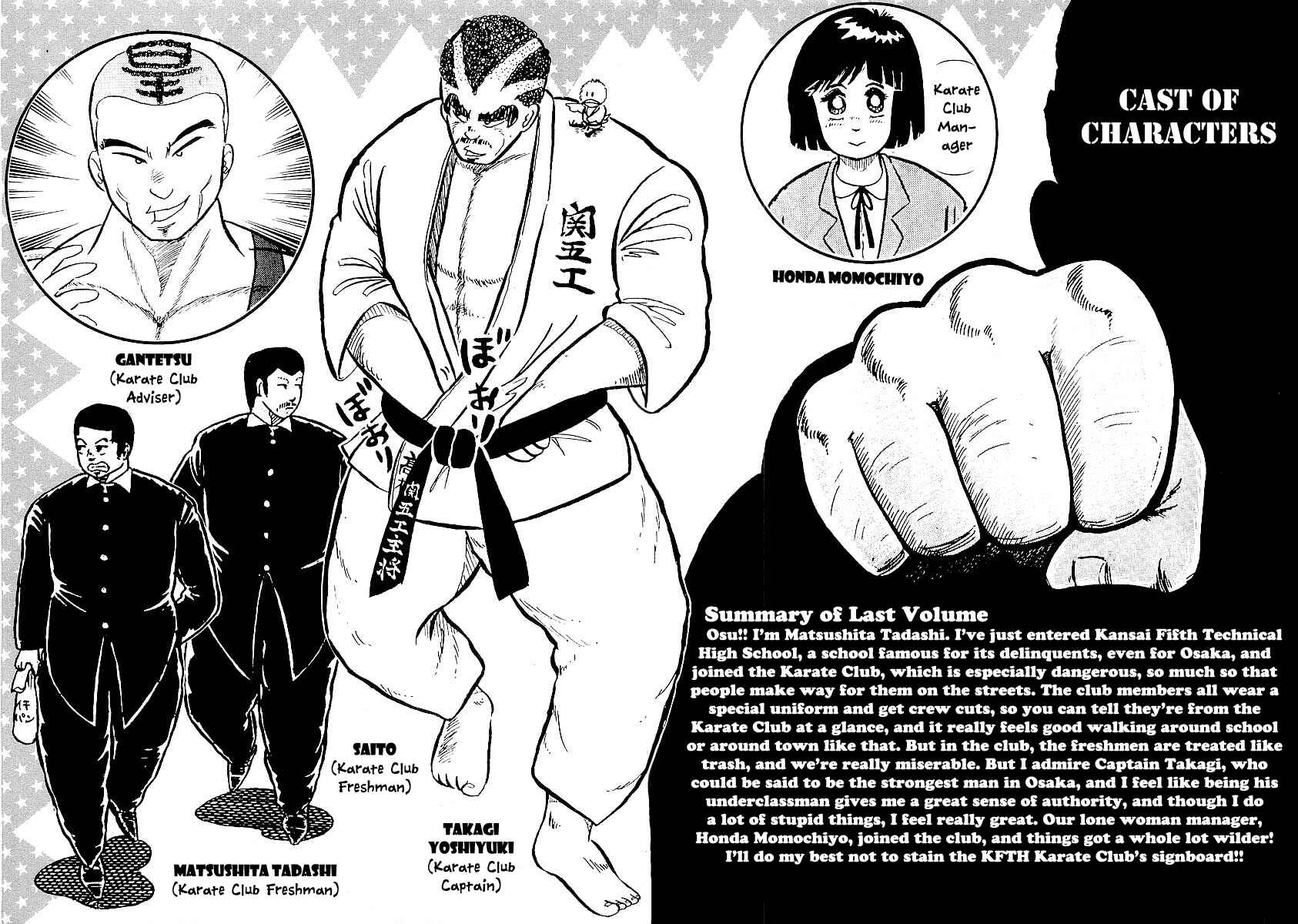 Osu!! Karate-bu Chapter 18 - Page 3