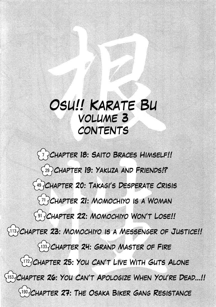Osu!! Karate-bu Chapter 18 - Page 5