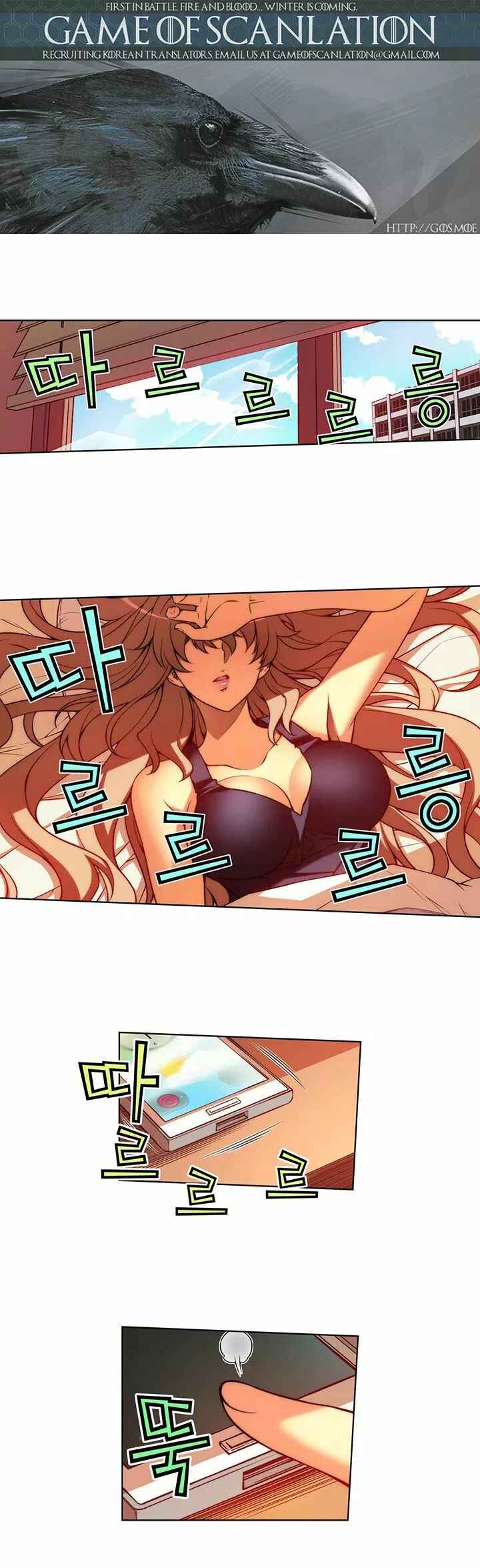Unbalance Triangle Chapter 42.1 - Page 2