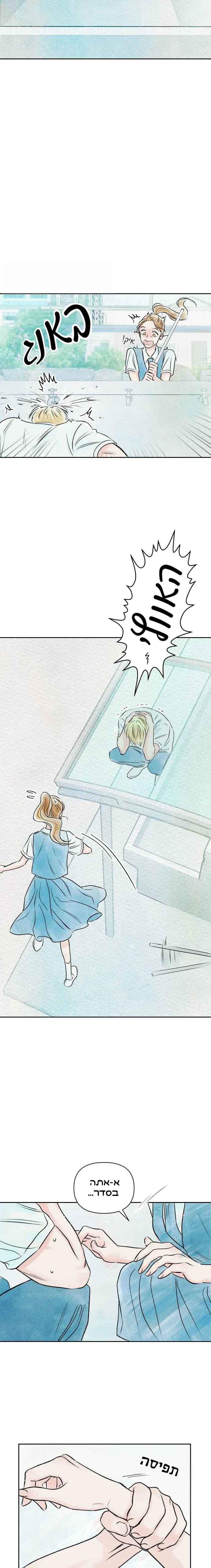 Yeoreumbanghak Jeonnal Chapter ? - Page 16