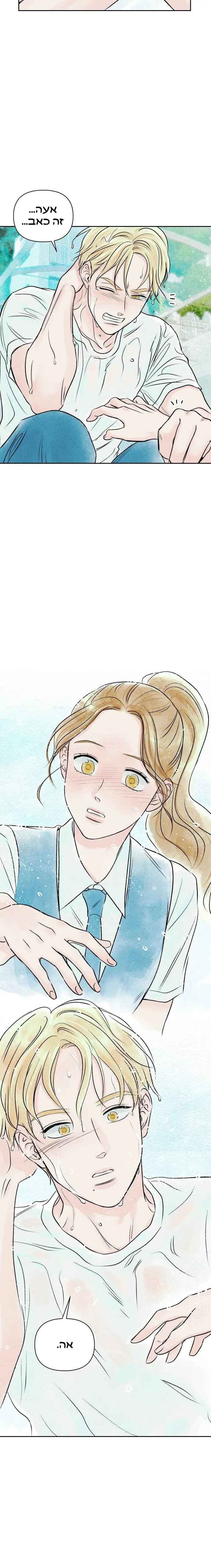 Yeoreumbanghak Jeonnal Chapter ? - Page 17