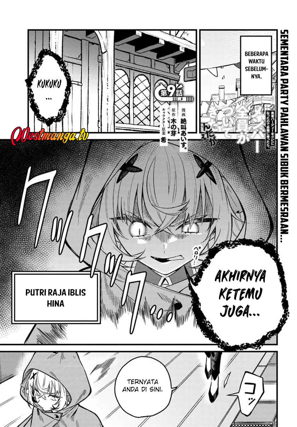 Yuusha Party wo Kubi ni Natta node Kokyou ni Kaettara, Member Zenin ga Tsuite Kitan da ga Chapter 9.1 - Page 2