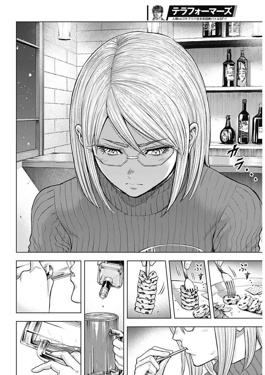 Terra Formars Chapter 238 - Page 4