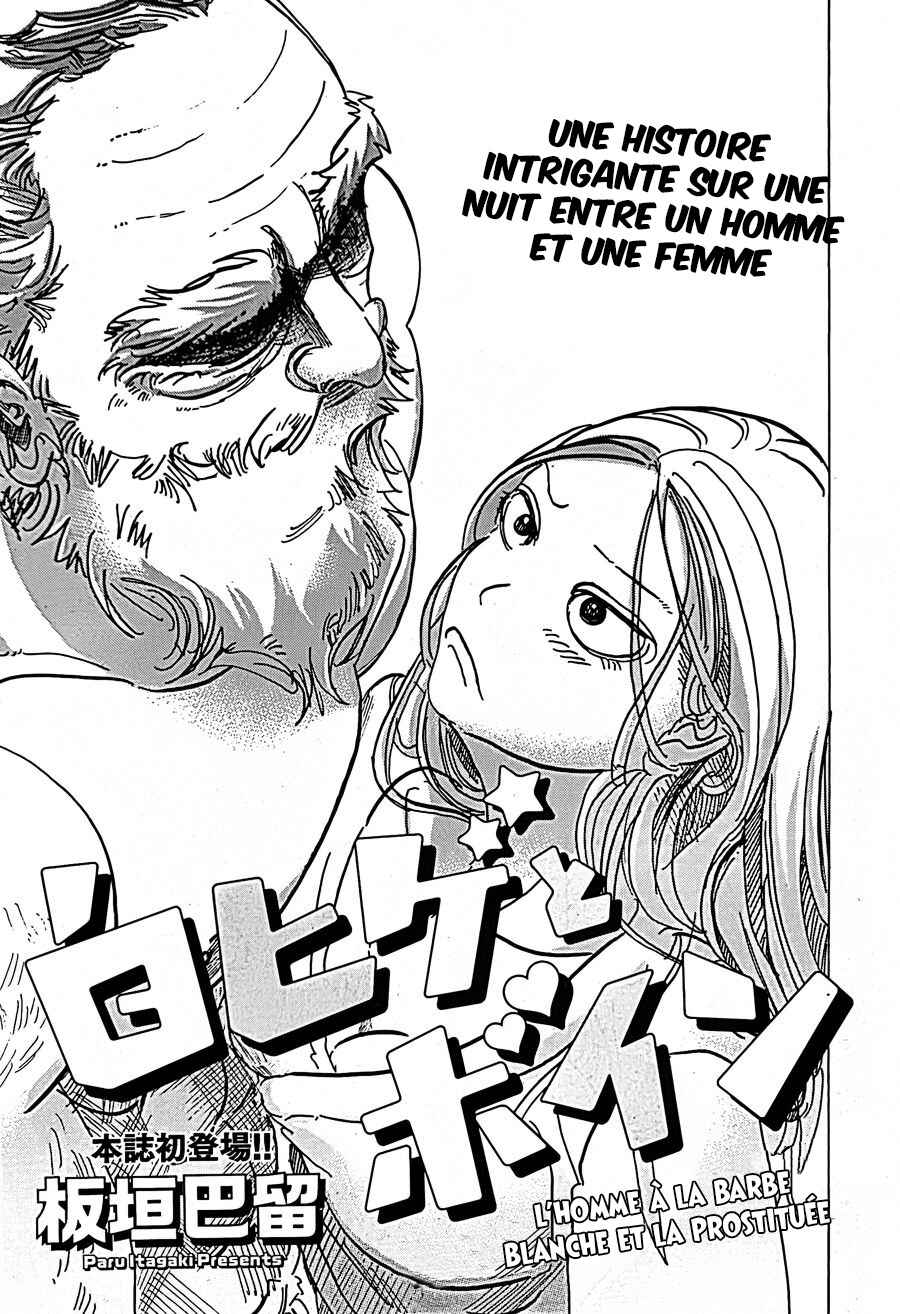 Shiro Hige to Boyne Chapter Oneshot - Page 2