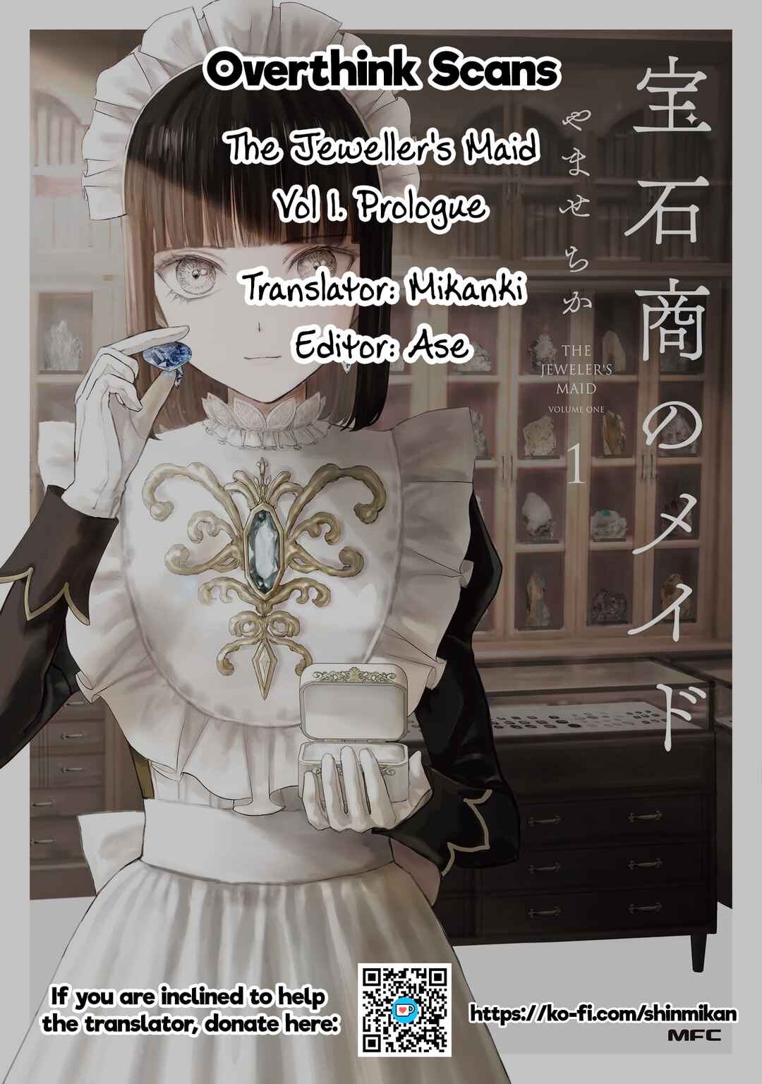 Housekishou no Maid Chapter 0.5 - Page 19