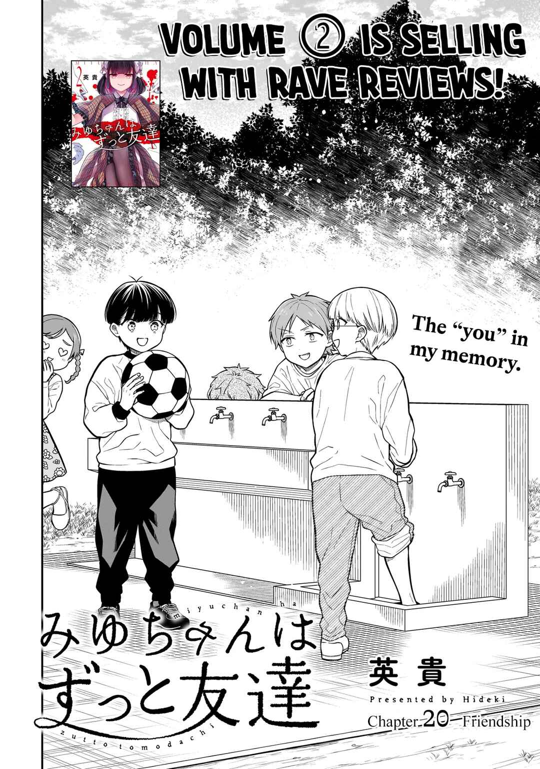 Miyu-chan wa Zutto Tomodachi Chapter 20 - Page 3