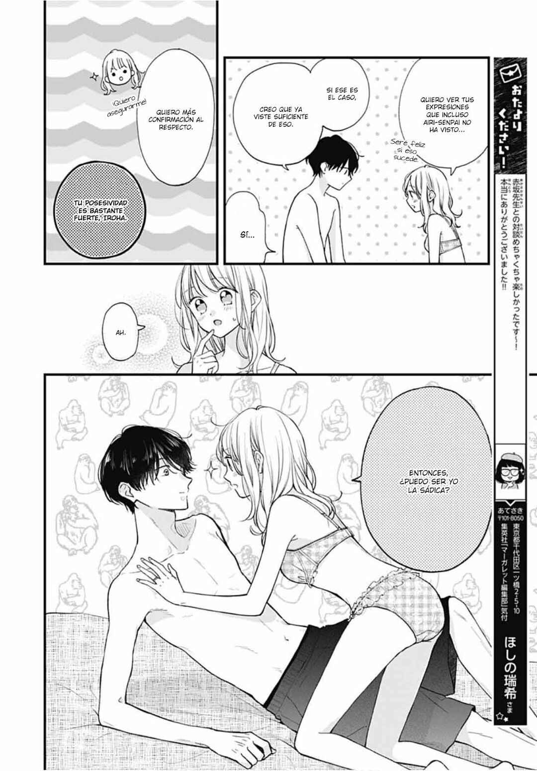 Miniamaru Kareshi Chapter 73 - Page 16