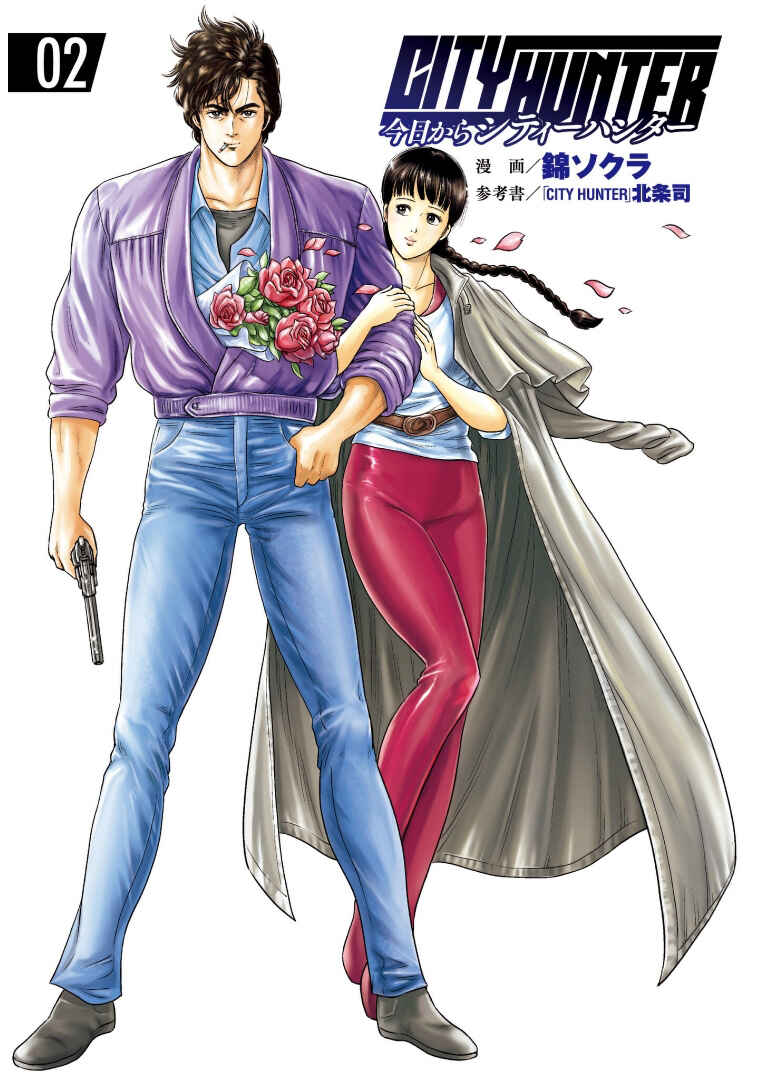 City Hunter - Rebirth Chapter 7 - Page 2