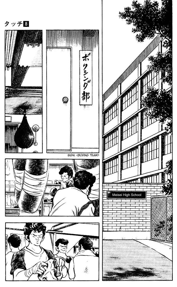 Touch Chapter 72 - Page 7