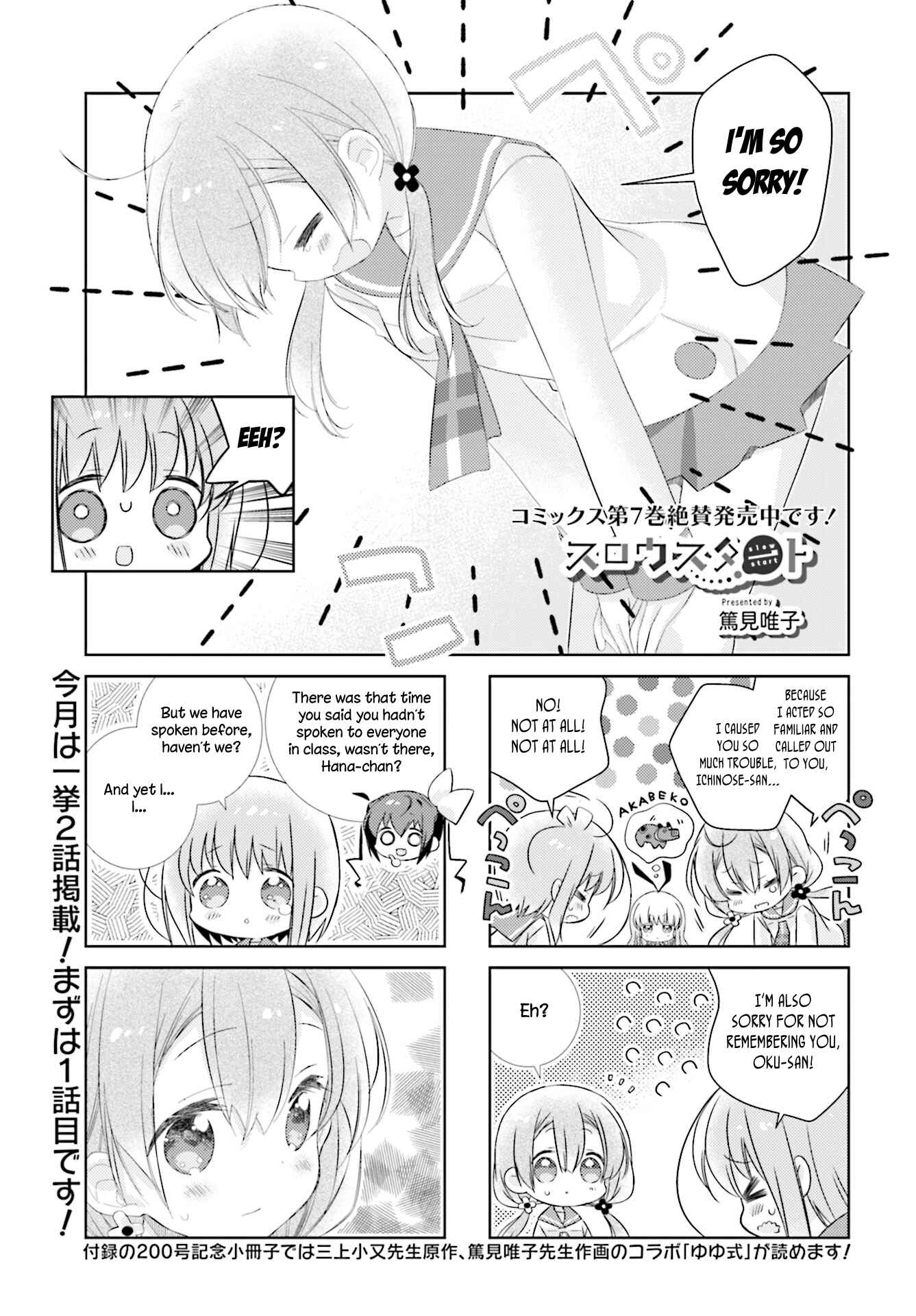 Slow Start Chapter 94 - Page 1