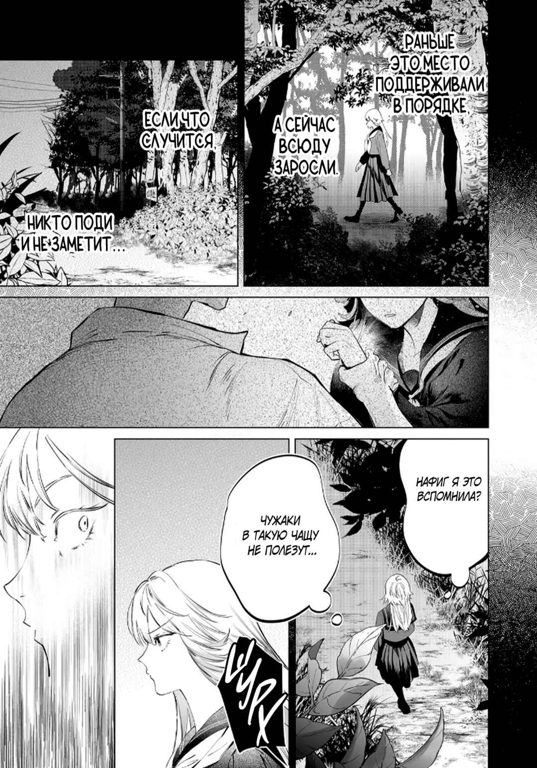 Chuuzai-san to Watashi Chapter 2 - Page 13