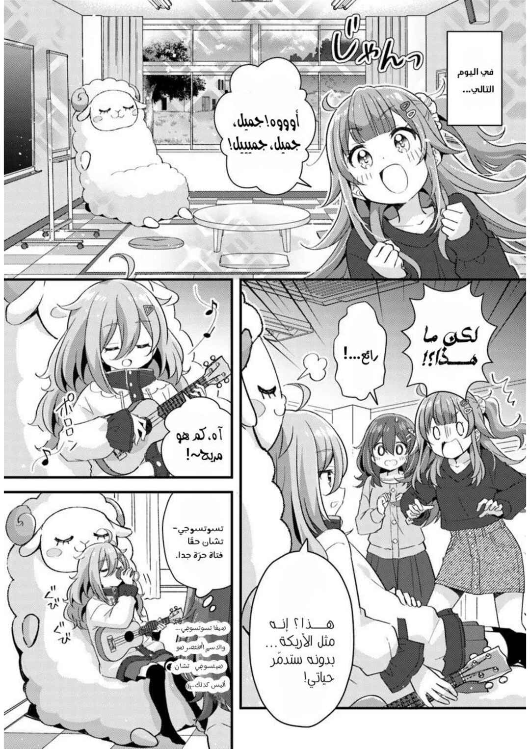 Hibi wa Sugiredo Meshi Umashi Chapter 2.1 - Page 10