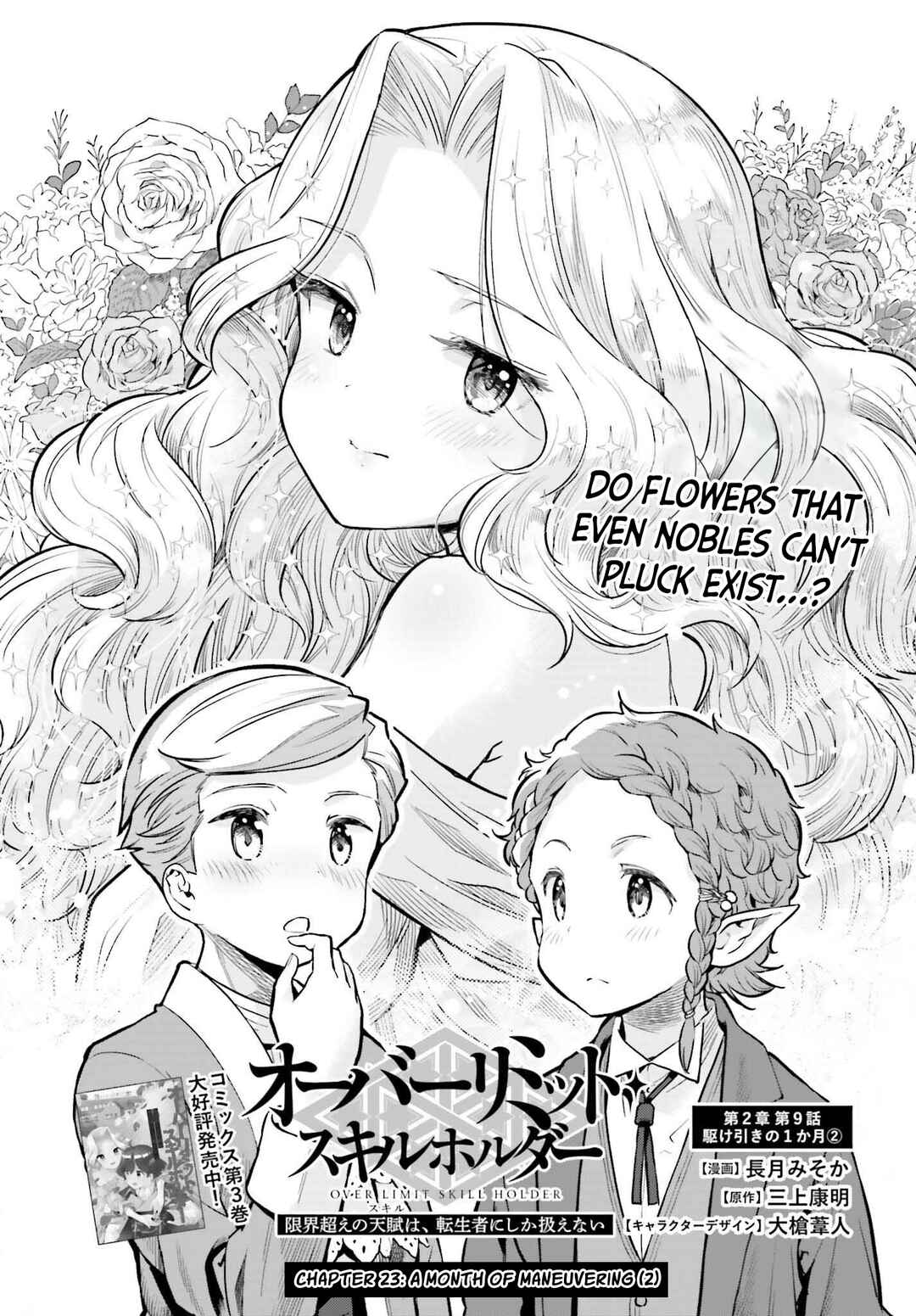 Genkaigoe no Skill wa, Tenseisha ni Shika Atsukaenai - Over Limit Skill Holder Chapter 9 - Page 1