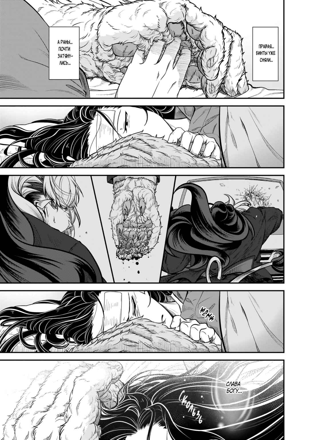 Me and My Beast Boss Chapter 26 - Page 13