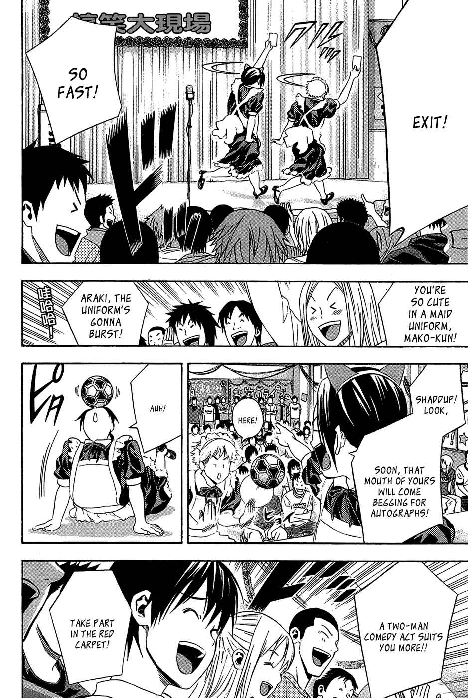 Area no Kishi Chapter 132 - Page 17