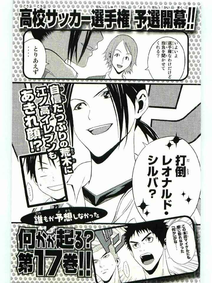 Area no Kishi Chapter 132 - Page 20