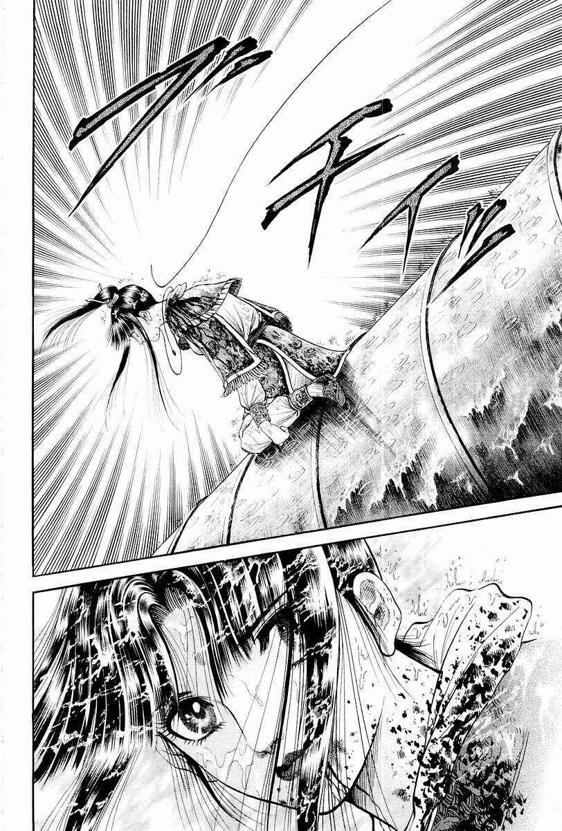Ryuroden Chapter 67 - Page 20