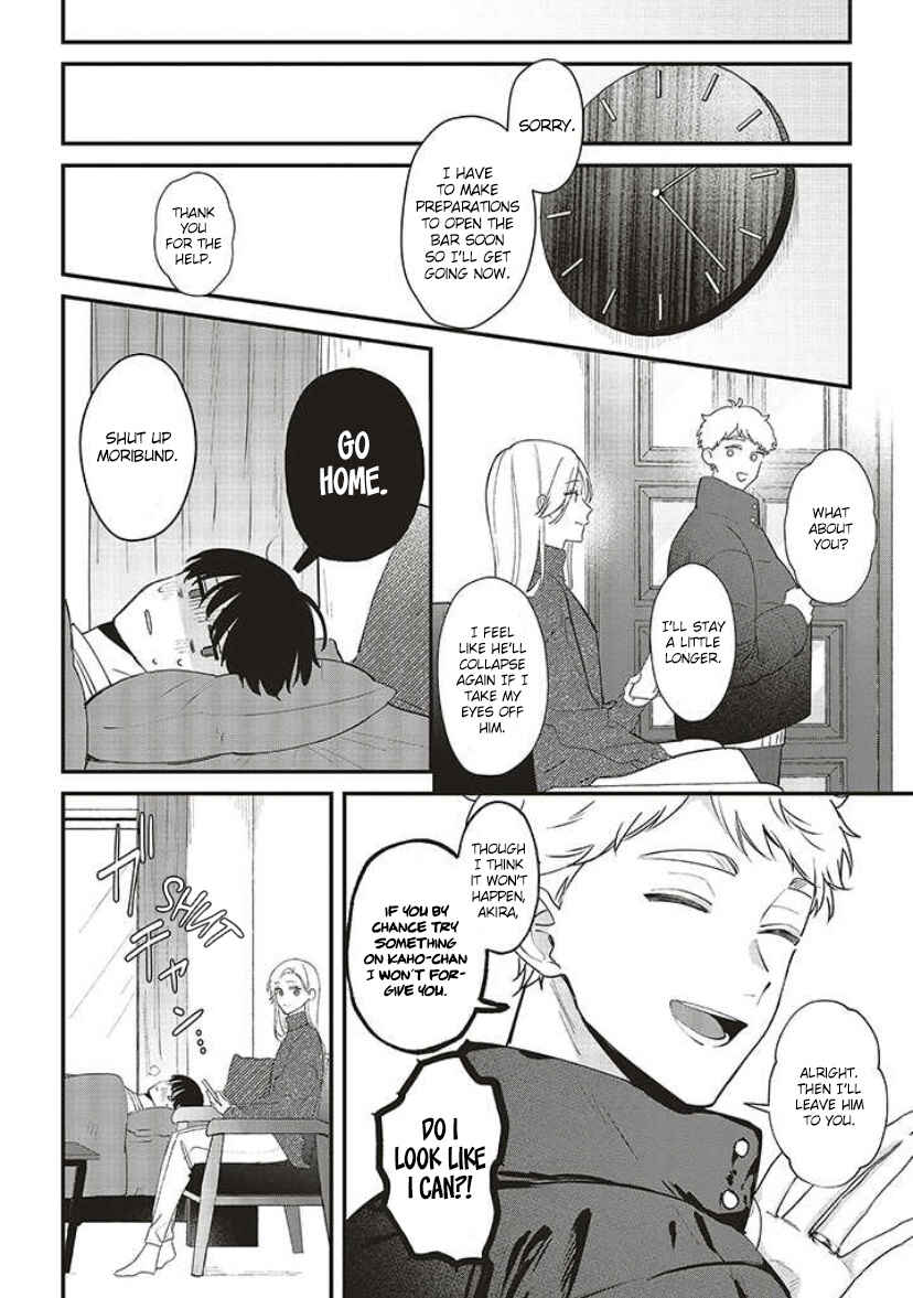 Fundari, Kettari, Aishitari Chapter 13 - Page 13