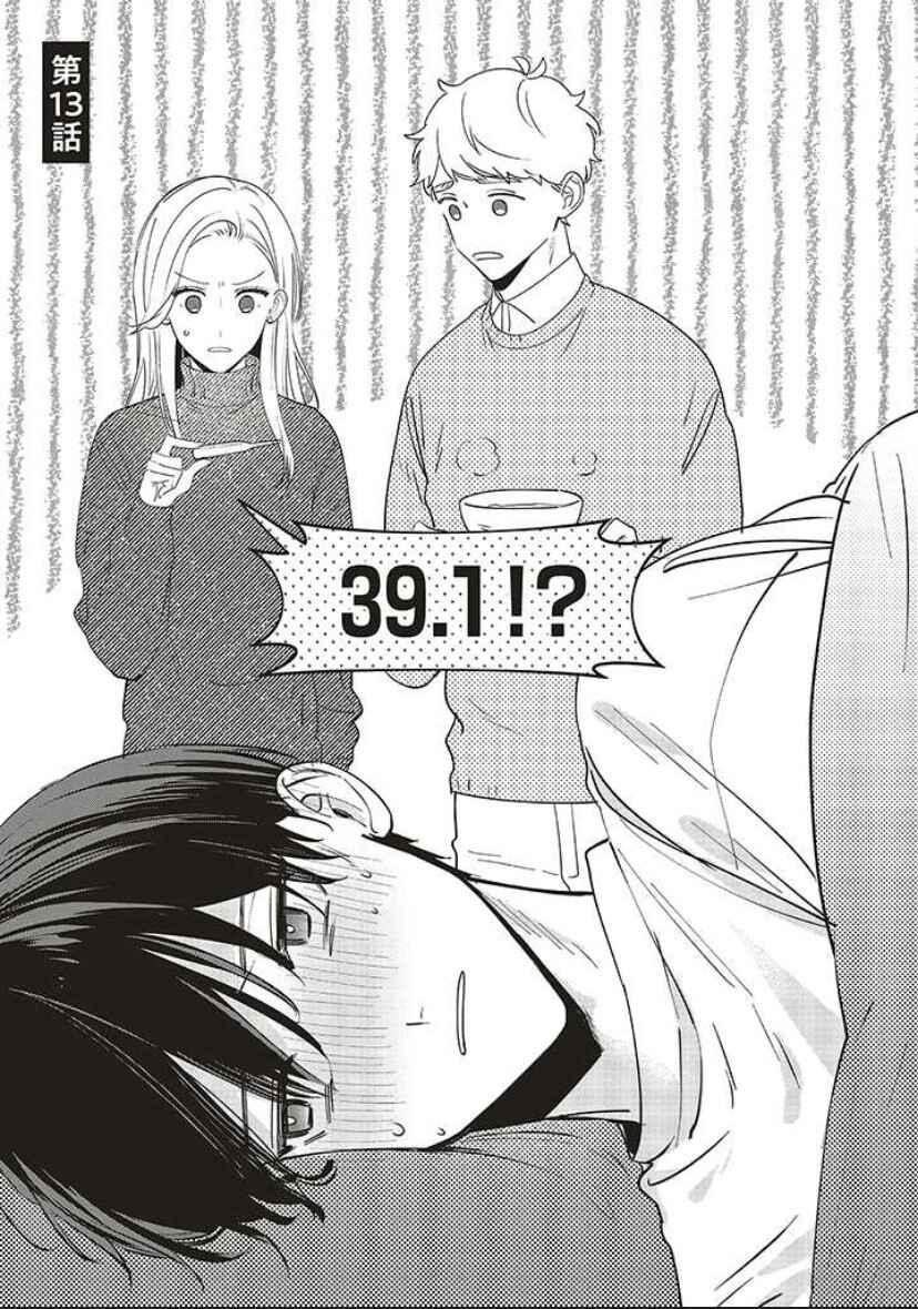 Fundari, Kettari, Aishitari Chapter 13 - Page 3