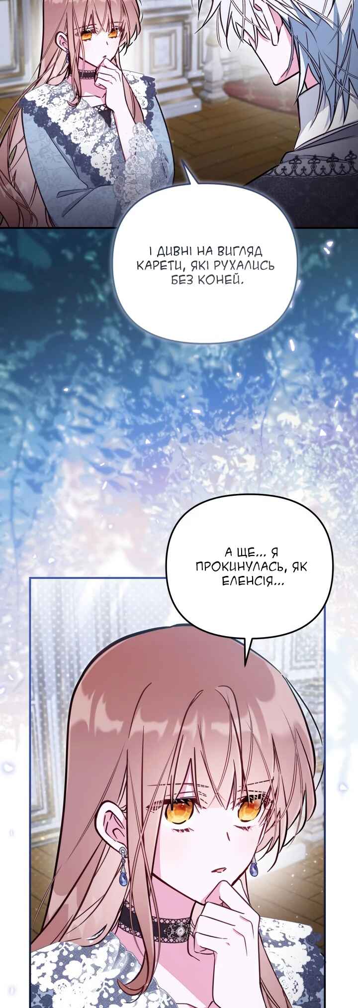 Philomel the Fake Chapter 90 - Page 15