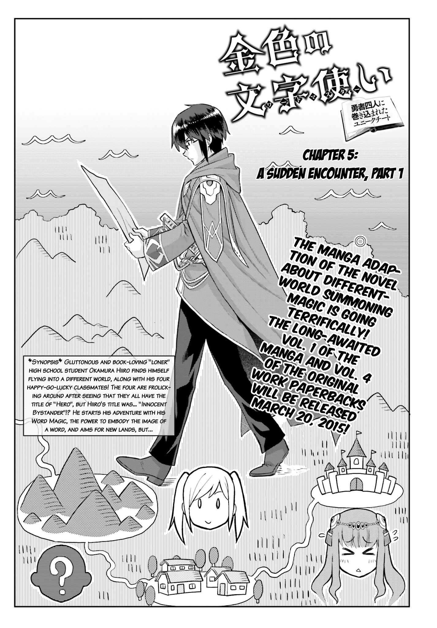 Konjiki no Word Master: Yuusha Yonin ni Makikomareta Unique Cheat Chapter 5 - Page 2