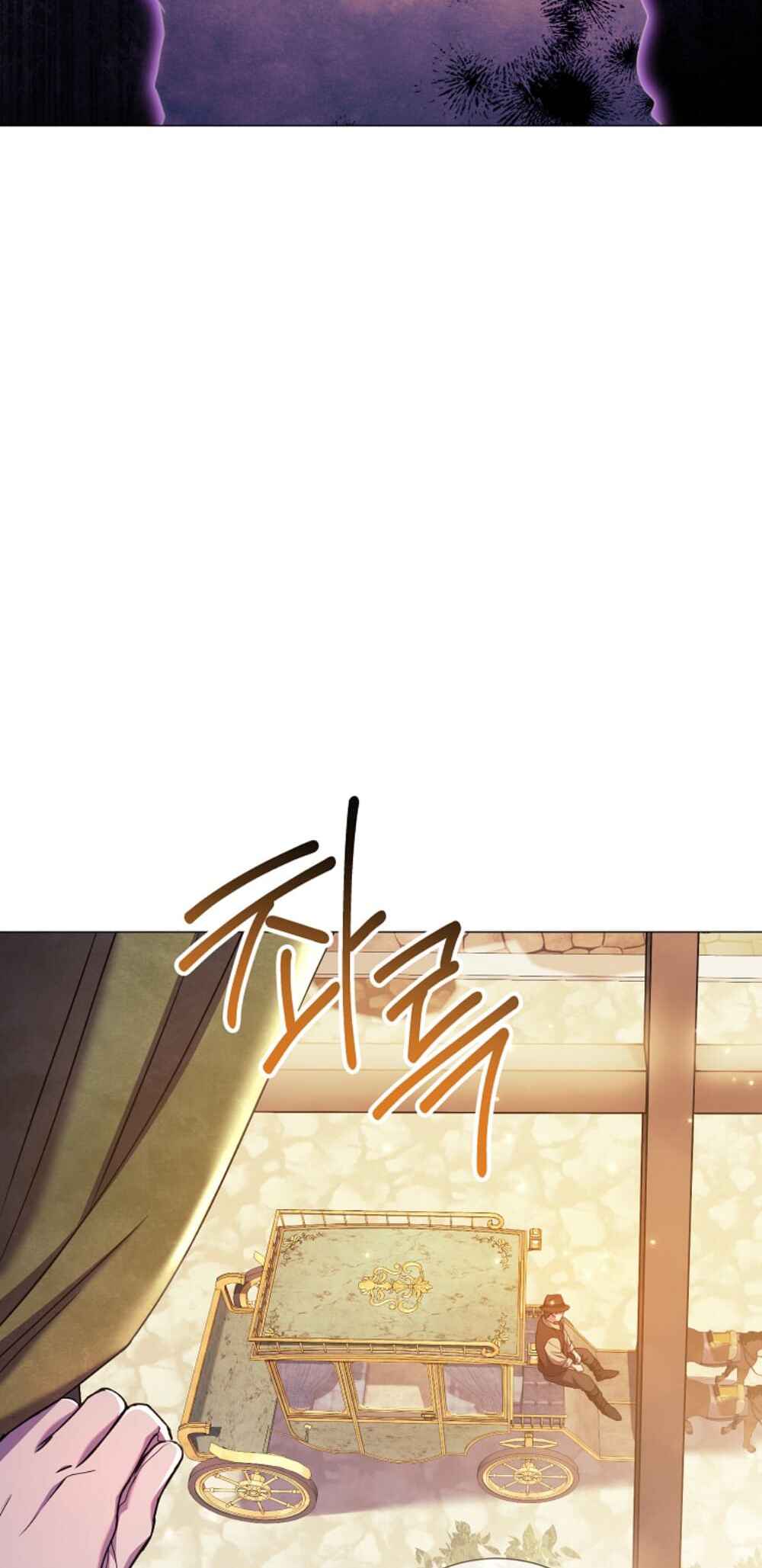 Divorcing the Emperor Chapter 7 - Page 38
