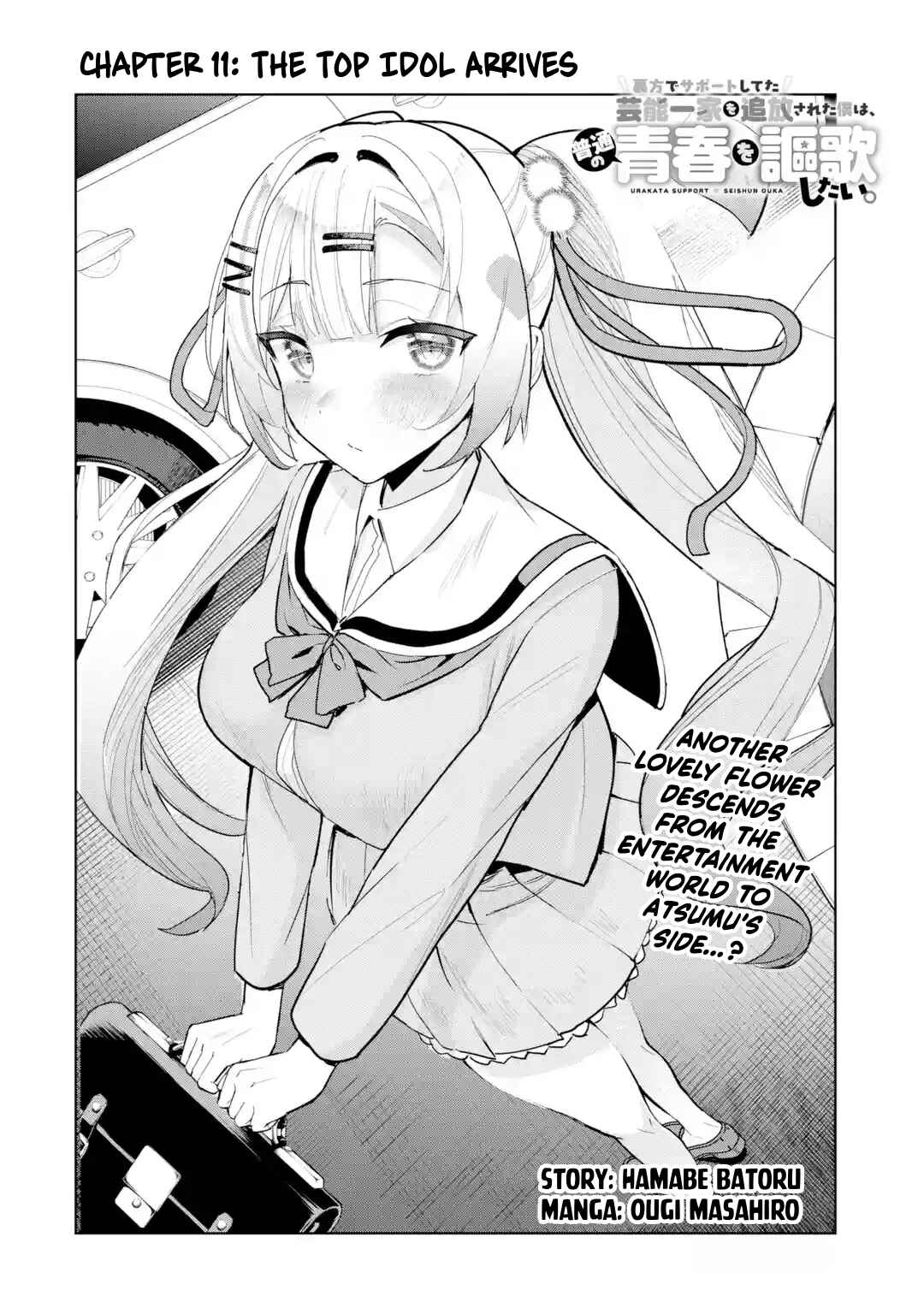 Urakata de Support Shiteta Geinou Ikka wo Tsuihou Sareta Boku wa, Futsuu no Seishun wo Ouka Shitai Chapter 11 - Page 2