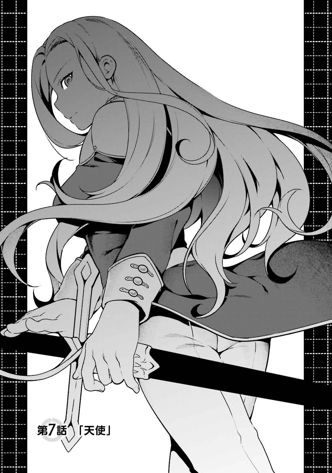 Yari no Yuusha no Yarinaoshi Chapter 8.5 - Page 2