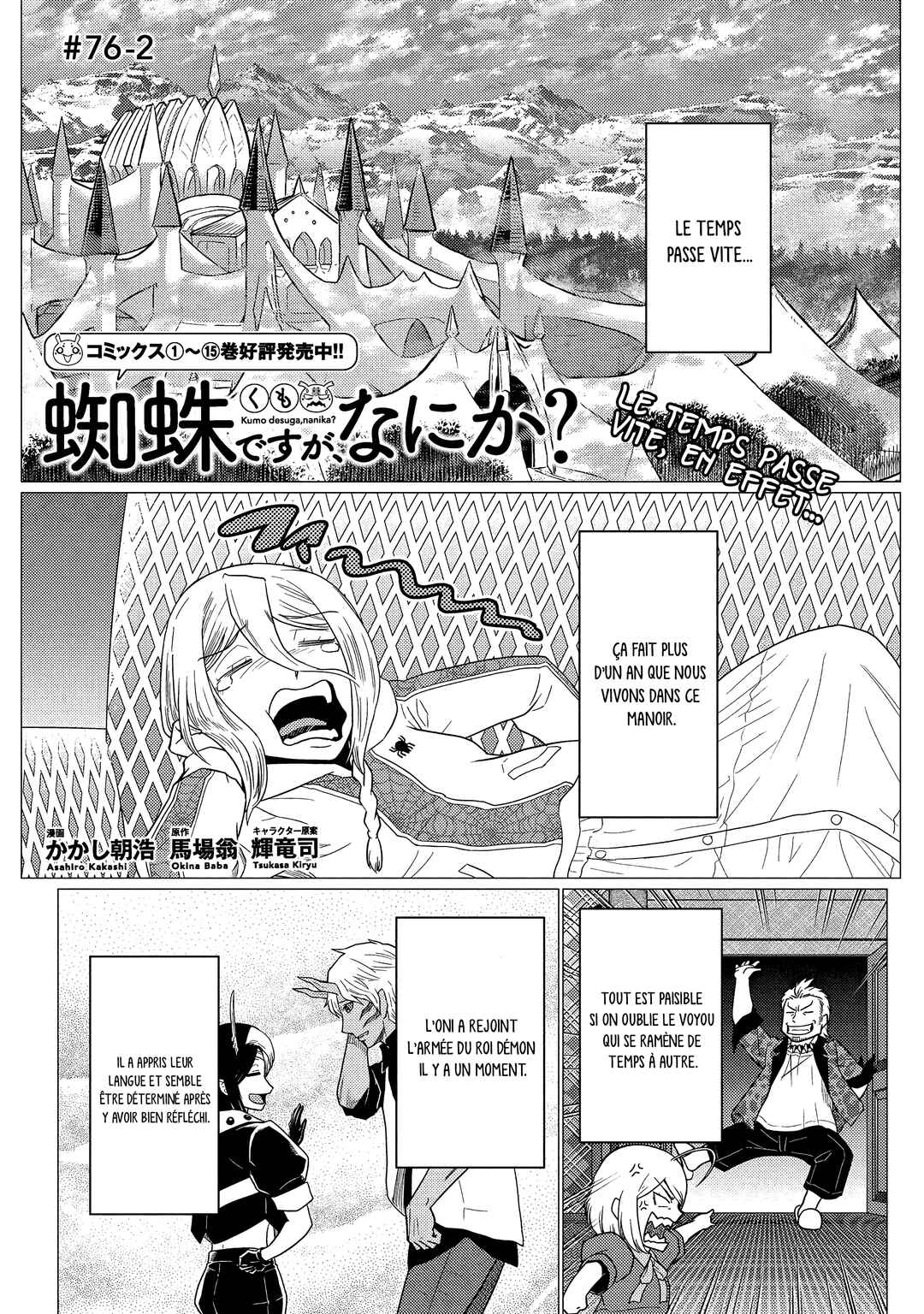 Kumo desu ga, Nani ka? Chapter 76.2 - Page 2