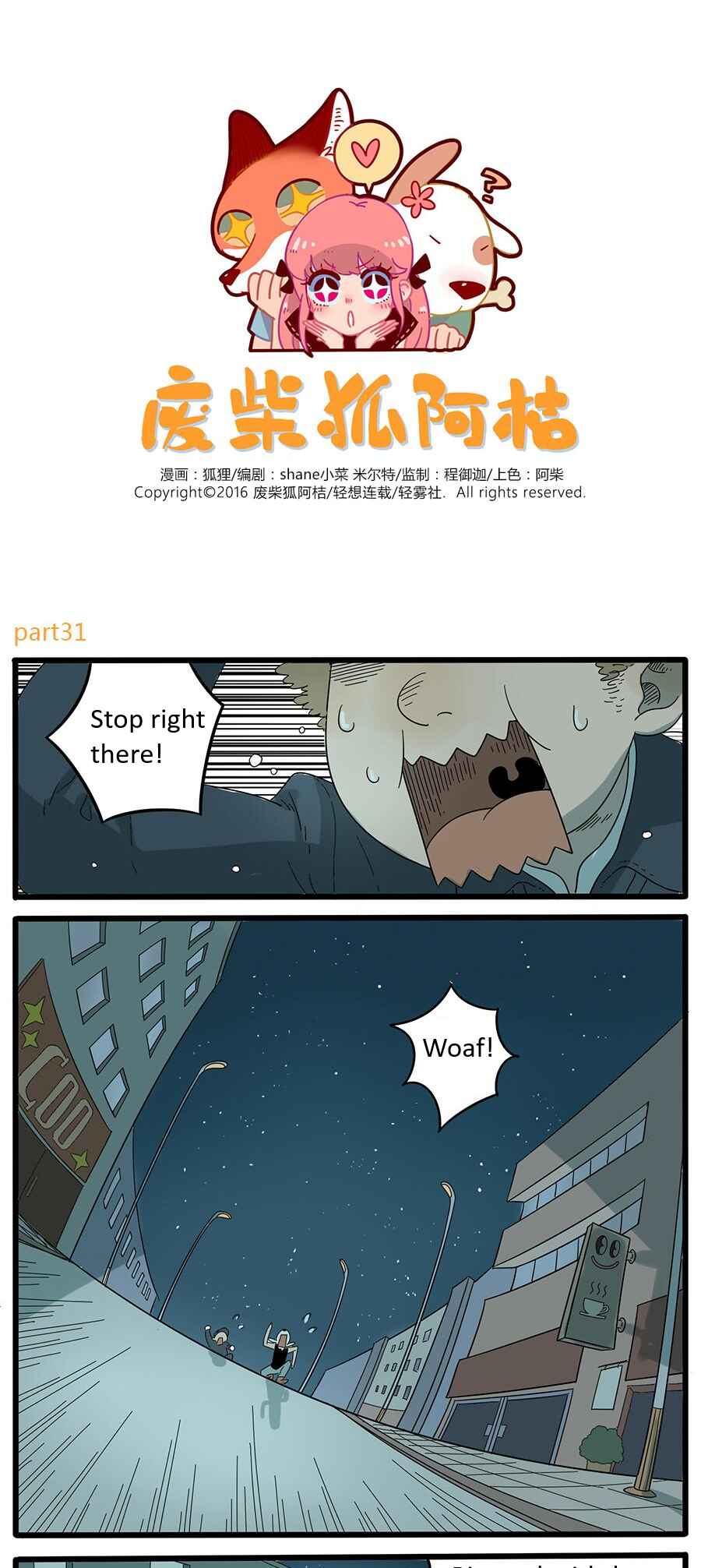 Loser Fox Chapter 31 - Page 1