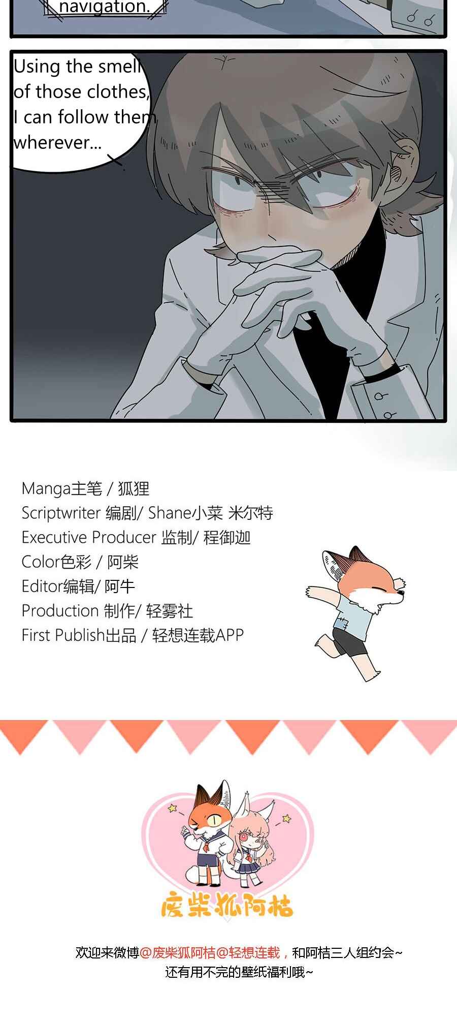 Loser Fox Chapter 31 - Page 21