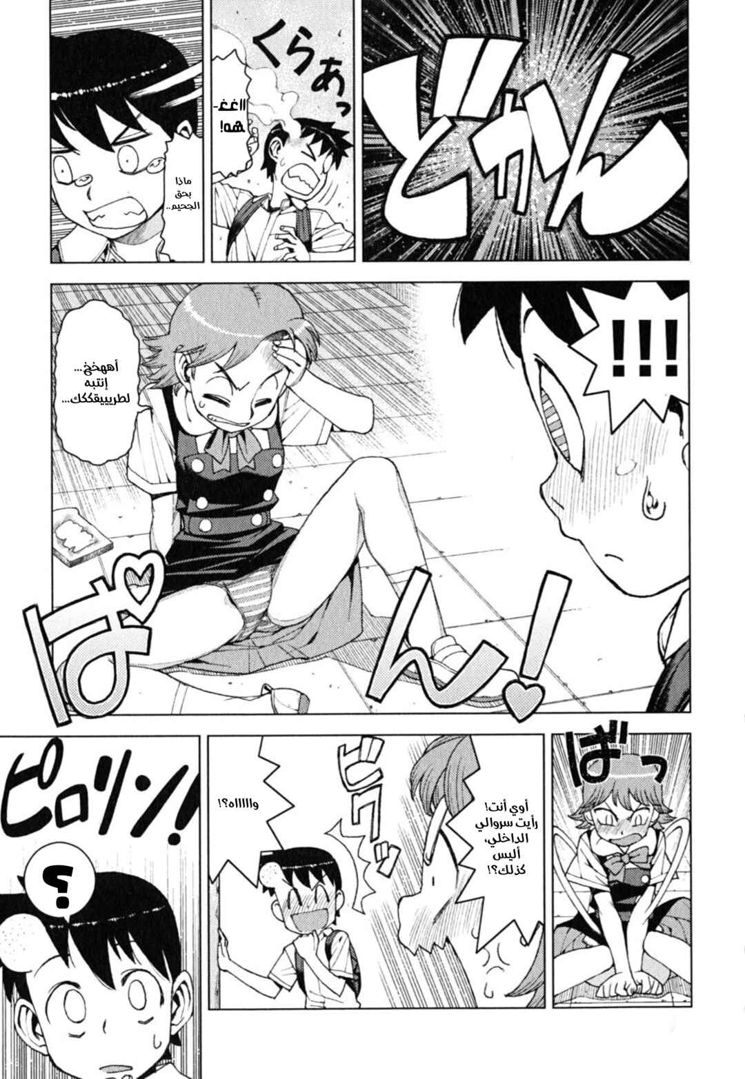 Tsugumomo Chapter 12 - Page 13