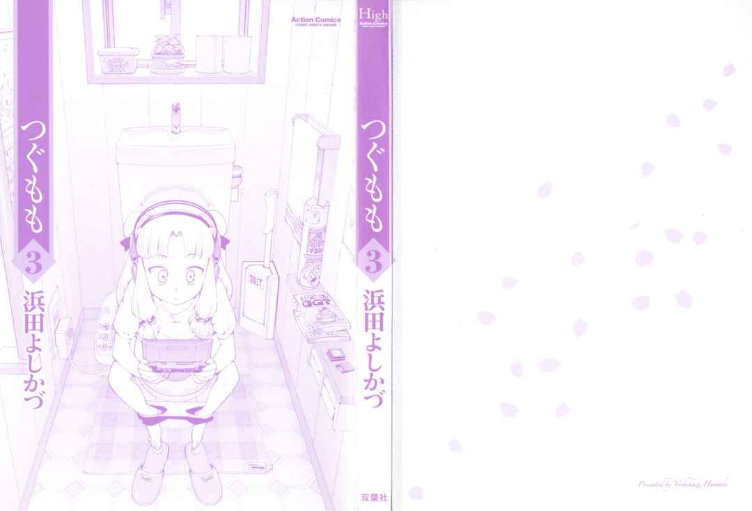 Tsugumomo Chapter 12 - Page 2