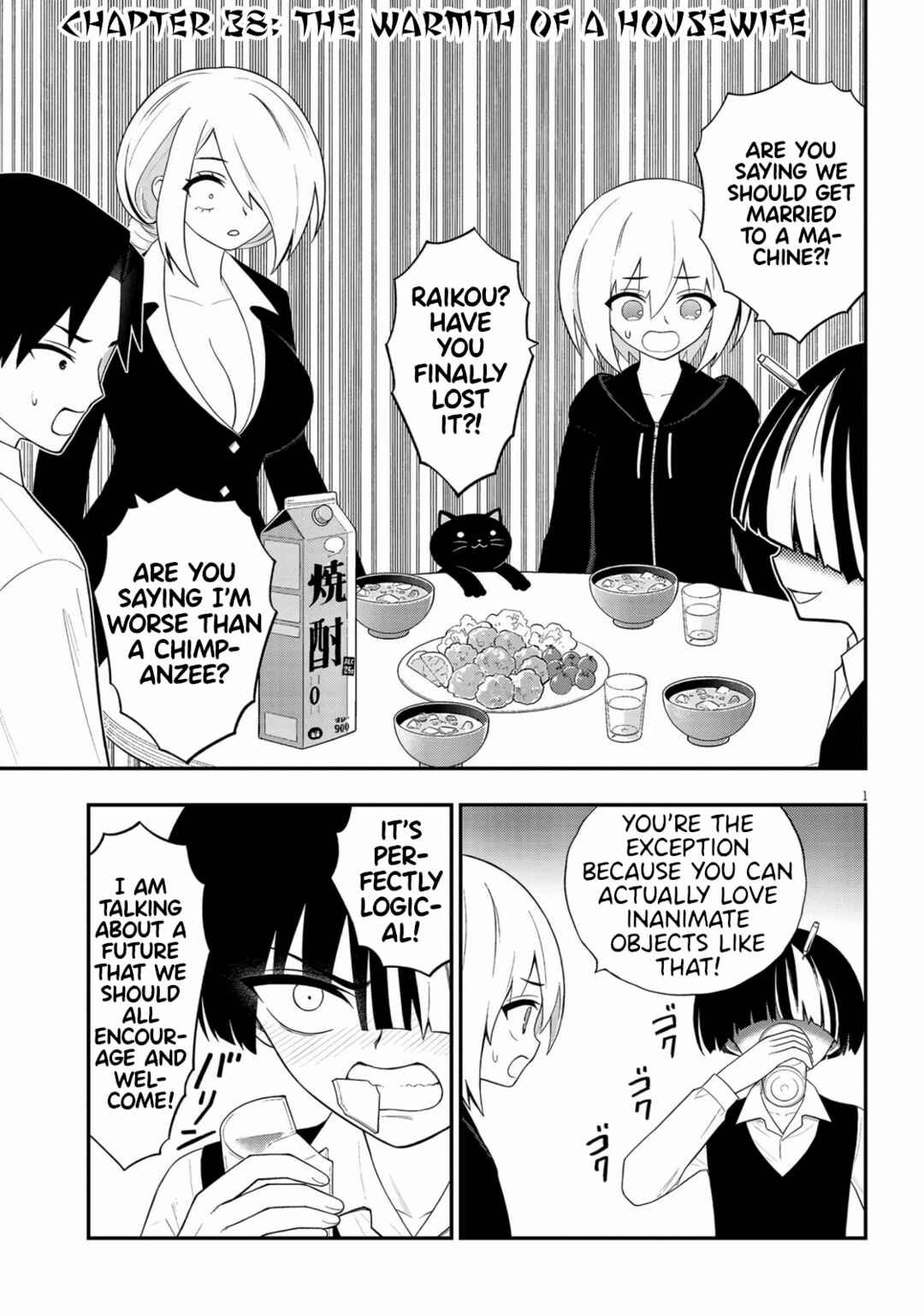 Ingoku Danchi Chapter 38 - Page 1
