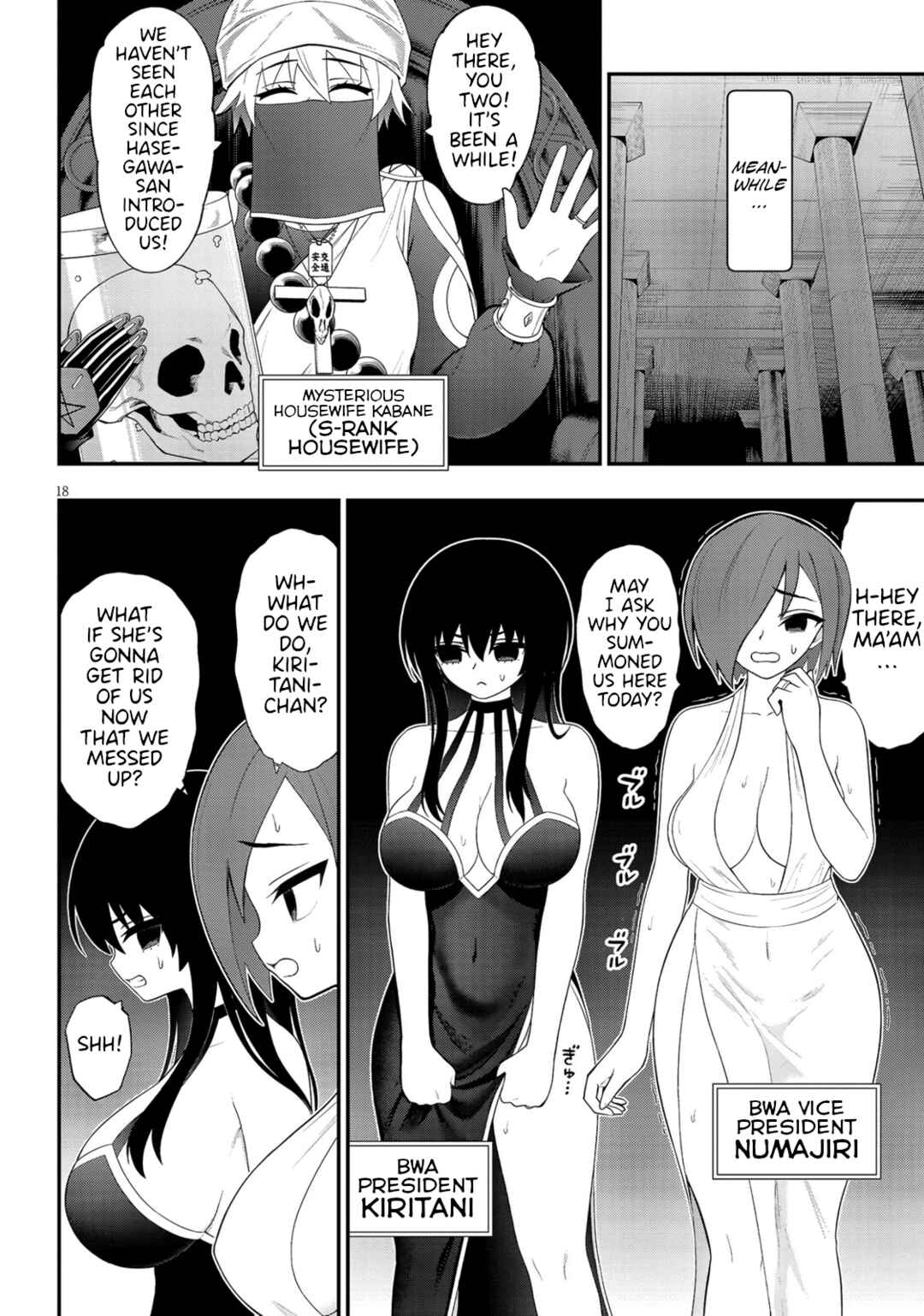 Ingoku Danchi Chapter 38 - Page 18
