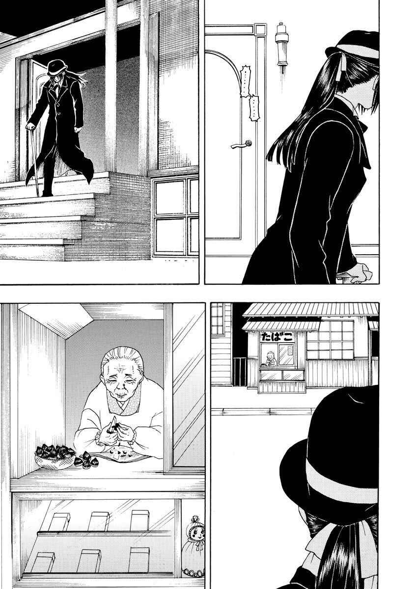Bishu no Daichi Fukushu ~Fukushuu no tame ni Kao wo Suteta Onna~ Chapter 62 - Page 32
