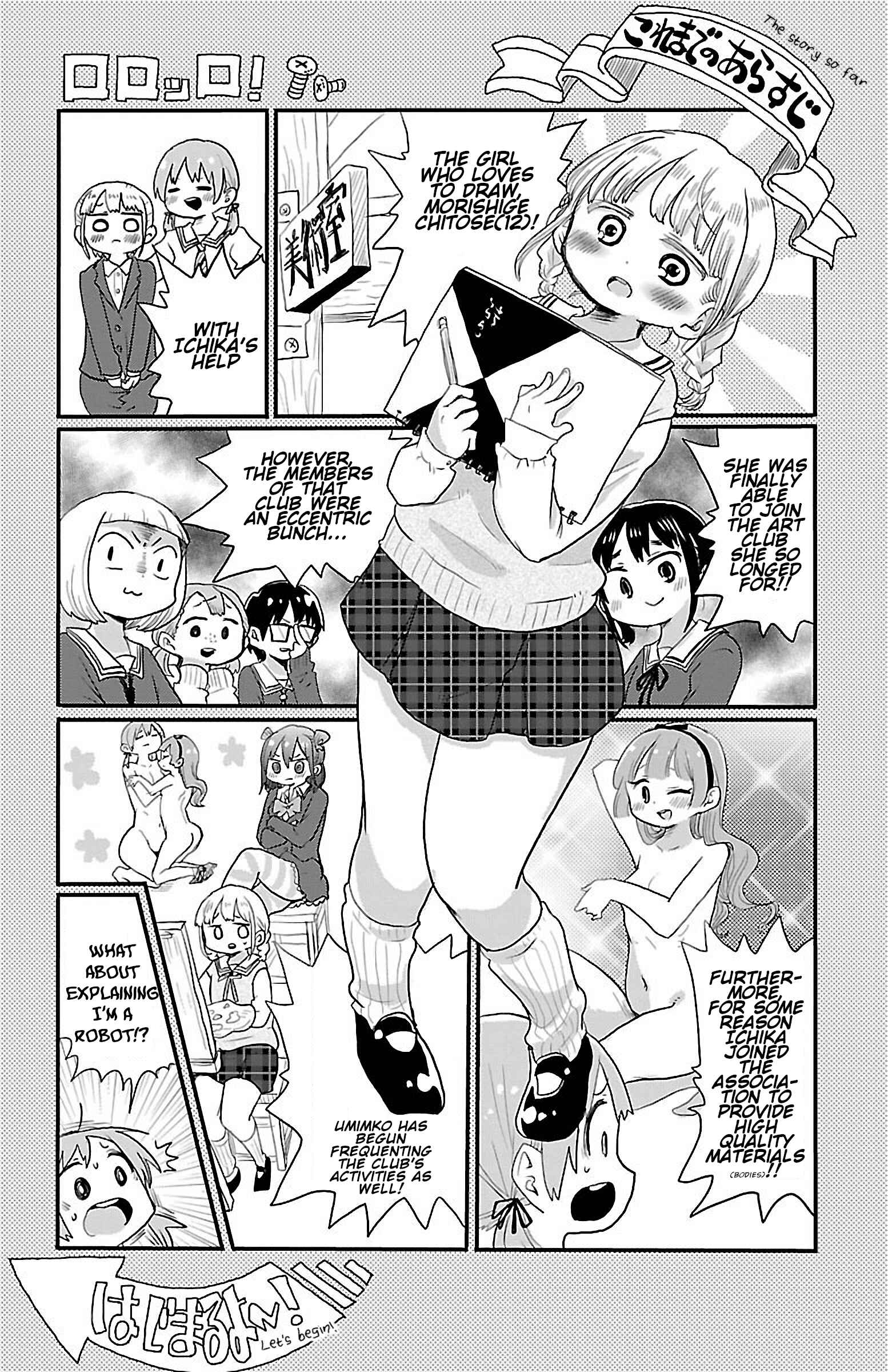 Rororro! Chapter 37 - Page 3