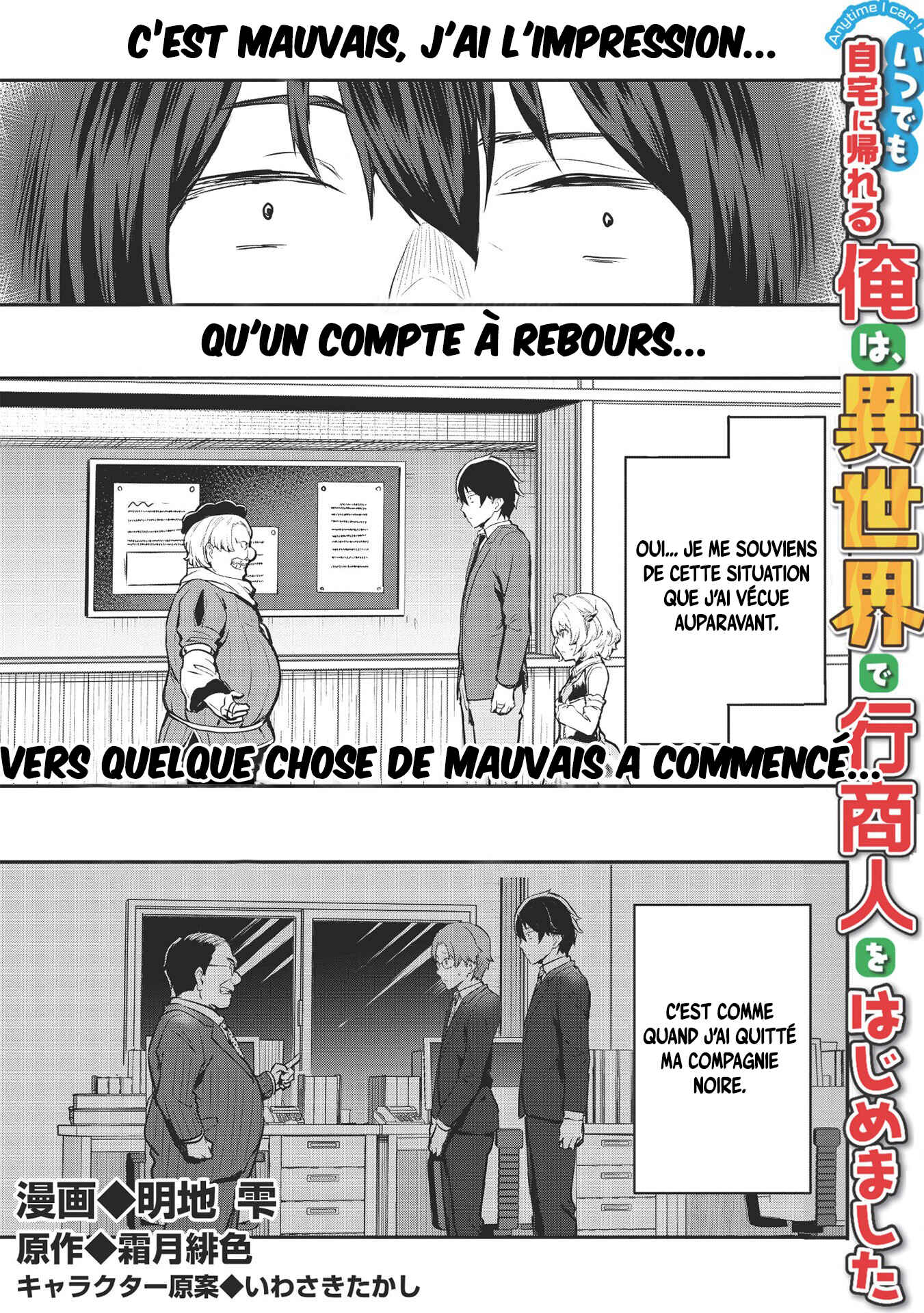 Itsudemo Jitaku ni Kaereru Ore wa, Isekai de Gyoushounin wo Hajimemashita Chapter 16 - Page 2