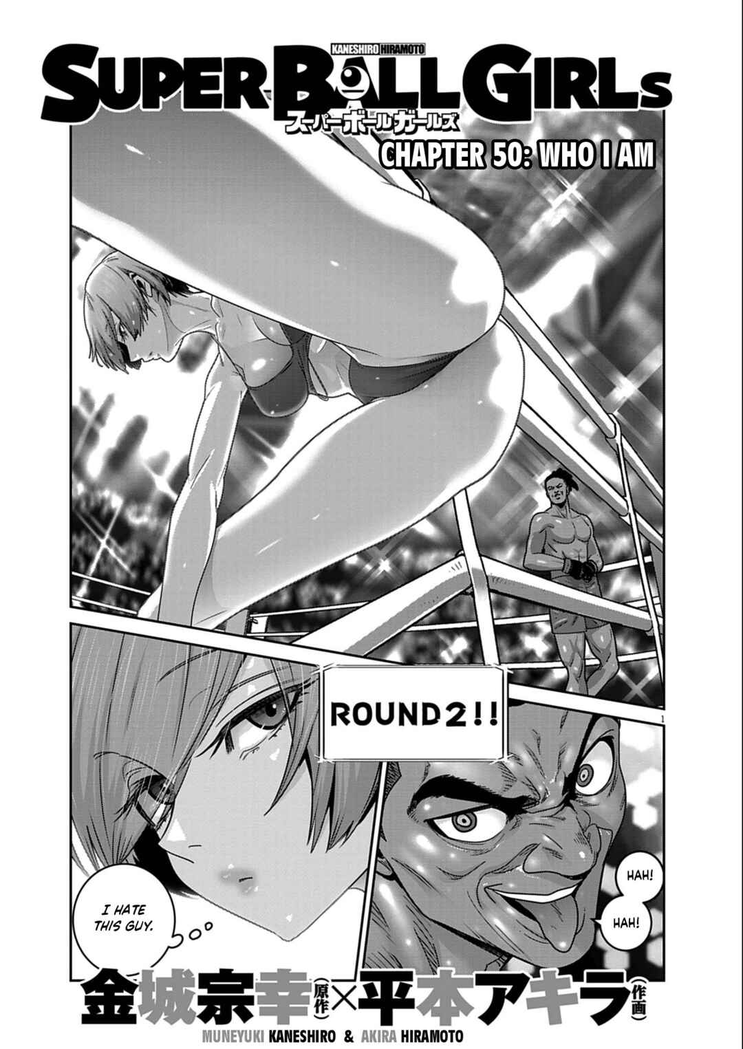 Super Ball Girls Chapter 50 - Page 1