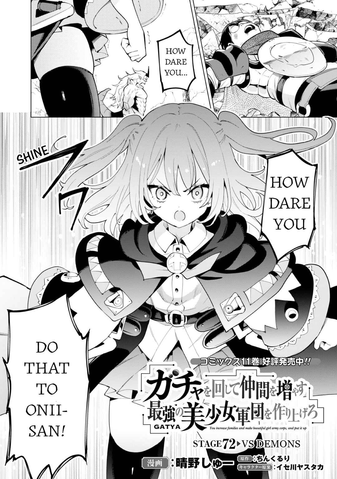 Gacha o Mawashite Nakama o Fuyasu: Saikyou no Bishoujo Gundan o Tsukuriagero Chapter 72 - Page 2