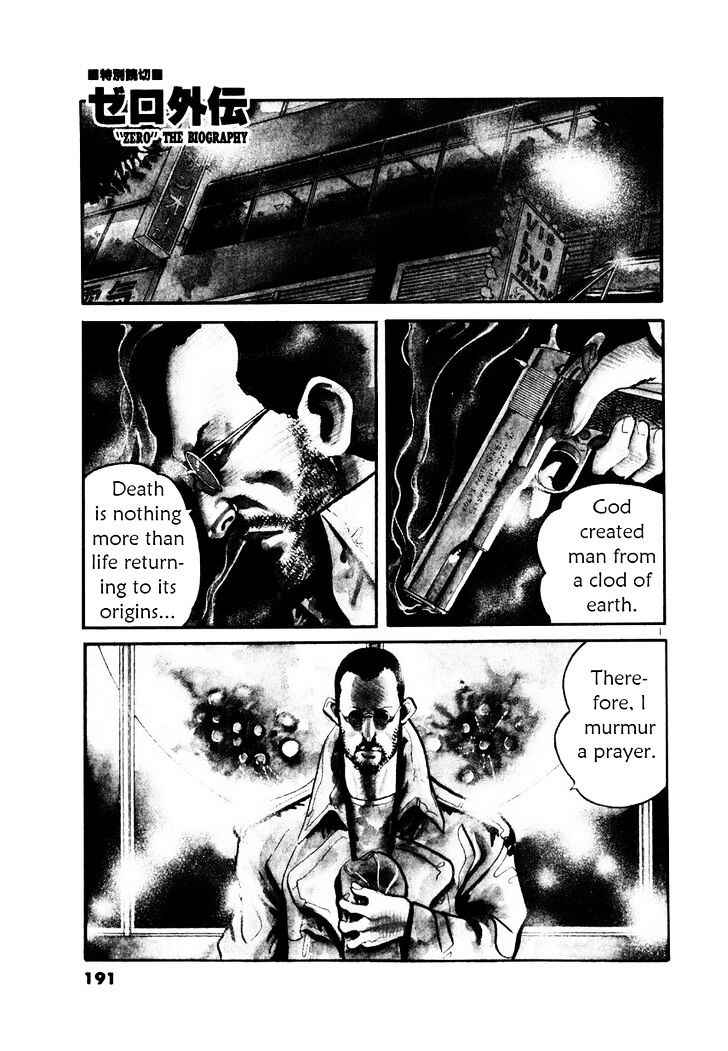 Yami no Aegis Chapter 27.5 - Page 1