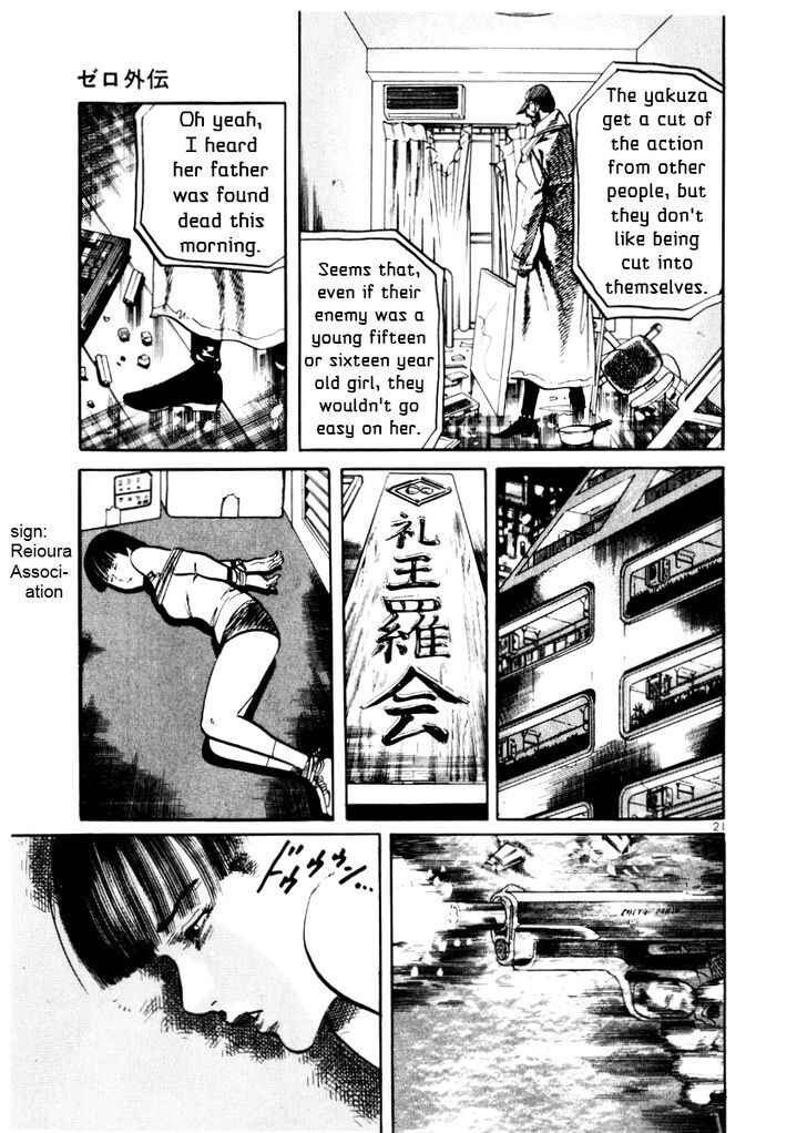 Yami no Aegis Chapter 27.5 - Page 21