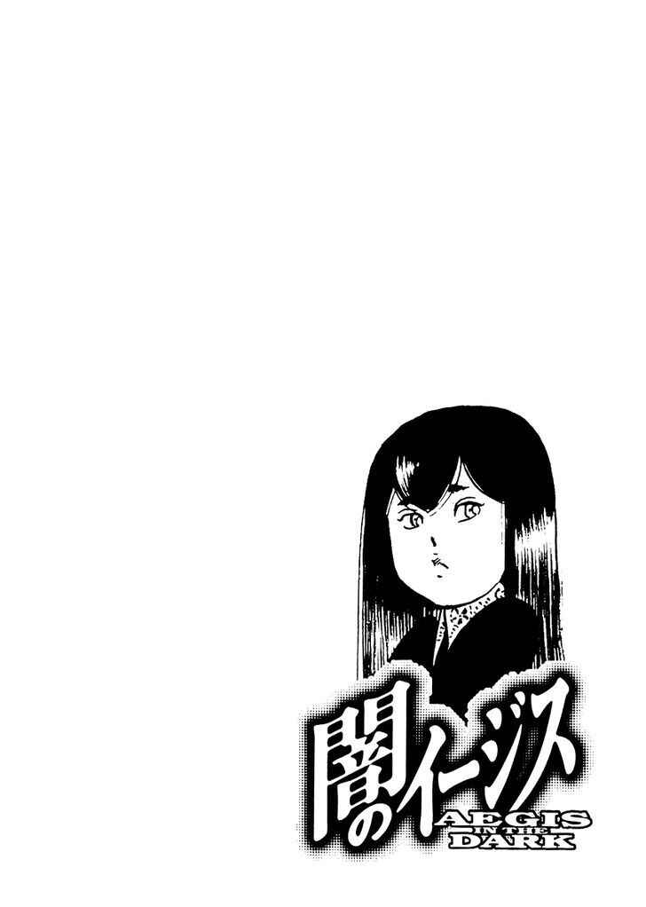Yami no Aegis Chapter 27.5 - Page 30