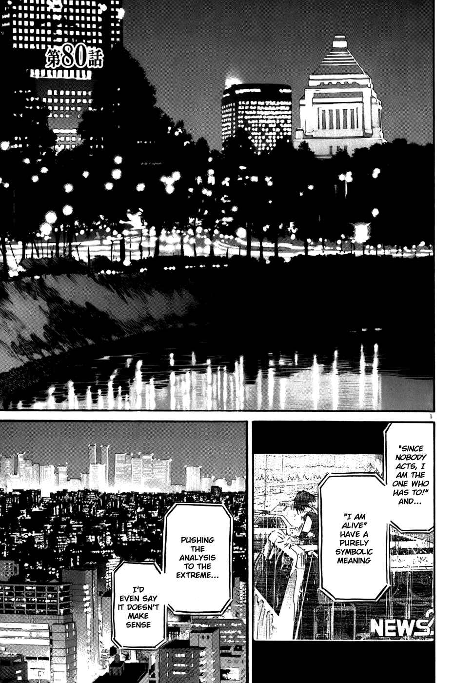 Kiichi!! Chapter 80 - Page 1
