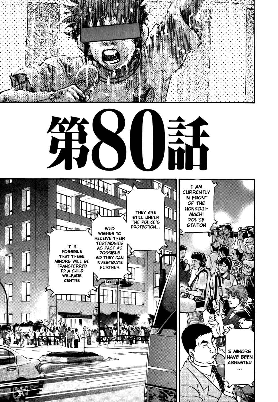 Kiichi!! Chapter 80 - Page 3